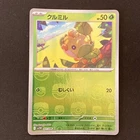 Sewaddle