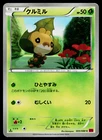 Sewaddle