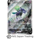 Shadow Rider Calyrex V