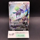 Shadow Rider Calyrex V