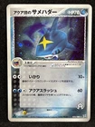 Sharpedo