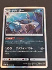 Sharpedo