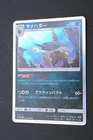 Sharpedo