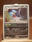 Sharpedo