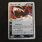Sableye