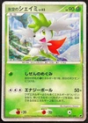 Shaymin