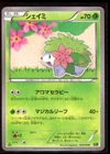 Shaymin LV.X