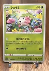 Shaymin