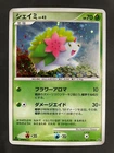 Shaymin