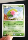 Shaymin