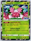Shaymin 