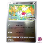 Shaymin