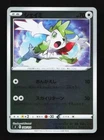 Shaymin