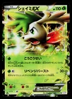 Shaymin EX