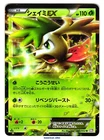Shaymin