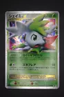 Shaymin LV.X