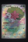 Shaymin