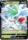 Shaymin V