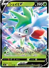 Shaymin V