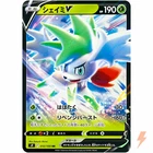 Shaymin V