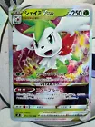 Shaymin VSTAR
