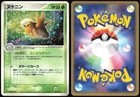 Shedinja