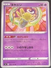 Shedinja