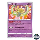 Shedinja