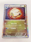 Shelgon