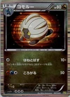 Shelgon