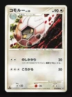 Shelgon