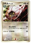 Shelgon