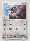 Shelgon