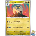 Shelgon