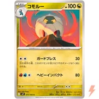 Shelgon