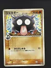 Shellder