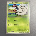 Shelgon