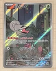 Articuno