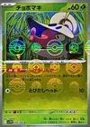 Ultra Ball
