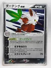 Shiftry ex