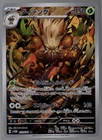 M Sceptile EX