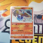 Shining Ho-Oh 