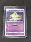 Plusle