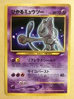 Mewtwo GX