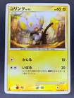 Shinx