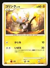 Shinx