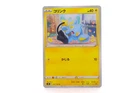 Shinx