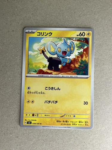 Shinx