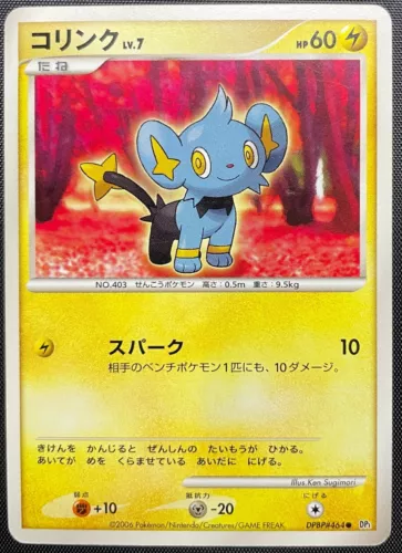 Shinx