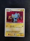 Deoxys [Legendary Present Campaign] 